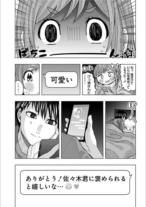 安田剛助 姫ヶ崎櫻子 となりの信國さん 連載中 S Recent Tweets 1 Whotwi Graphical Twitter Analysis