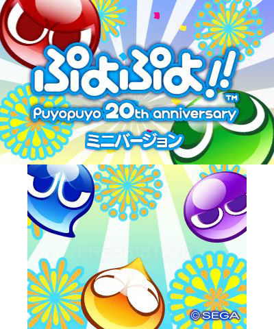 セガ公式アカウント ミニの日 である3 2は ニンテンドー3dsの 13年のダウンロードランキング 人人人人 6位 Y Y Y Y にランクインしたことでおなじみの ぷよぷよ ミニバージョン をチェック T Co Dyebtciods ぷよぷよ