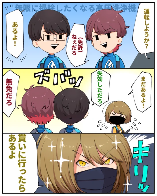 免許は(貰いに行けば)ある
 #TOP4 