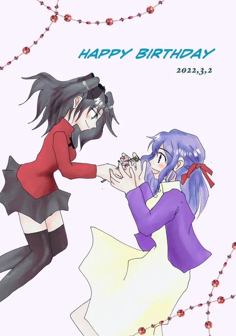 桜ちゃん誕生日おめでとうございます〜❤️
遠坂姉妹大好き!!
#間桐桜生誕祭2022
#間桐桜誕生祭2022 