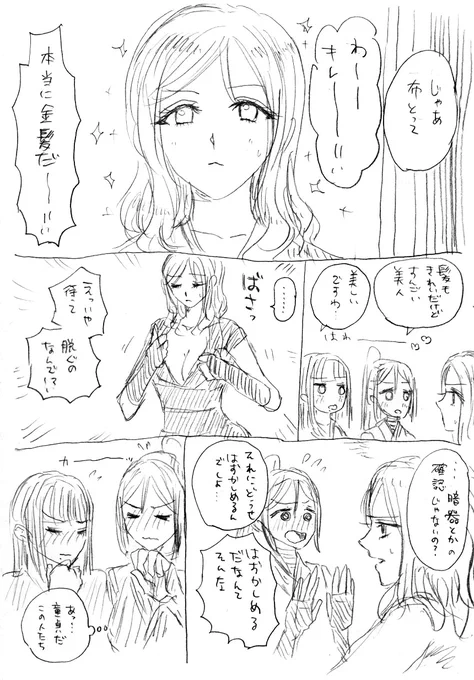 忍の鞠莉が敵国に潜入して失敗するちょっとえっちで下品なギャグ漫画です。2枚目は気に入ってる果南です。流れはサキュバスマリーと同じ 