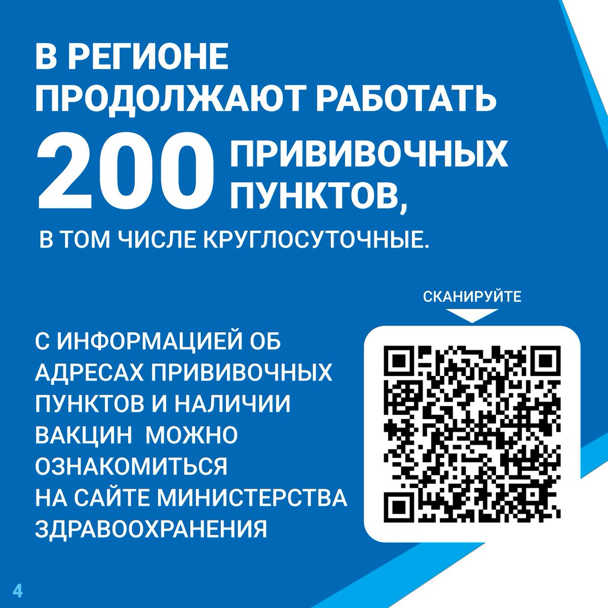 ГБУЗ СО "Самарская МСЧ 2” tweet media