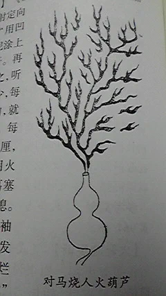 大陸の兵器 ひふきひょうたん 