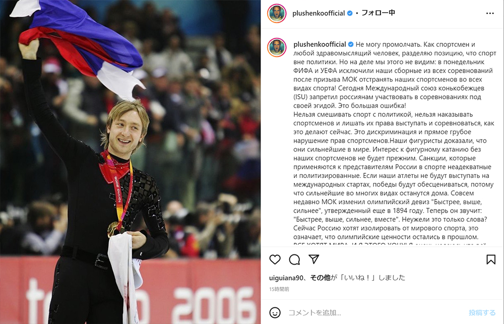 ツイッター プルシェンコ プルシェンコに五輪メダリストが激怒 投稿に直接コメント「自分の国がやっている事を恥じるべき」（J