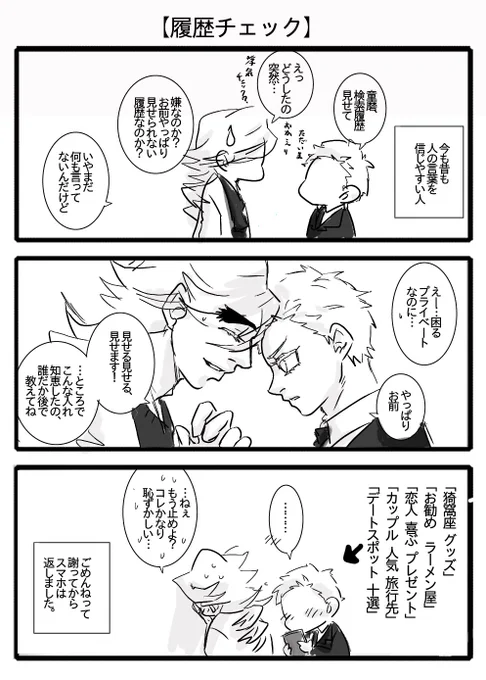 【確認しました】
「…まあ本当に隠したいものは、そもそも残さないけどね」 