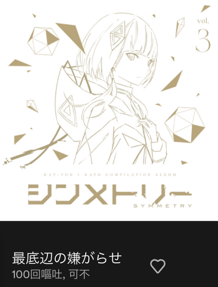 100回⃝嘔⃝吐⃝ (@100outo) / Twitter