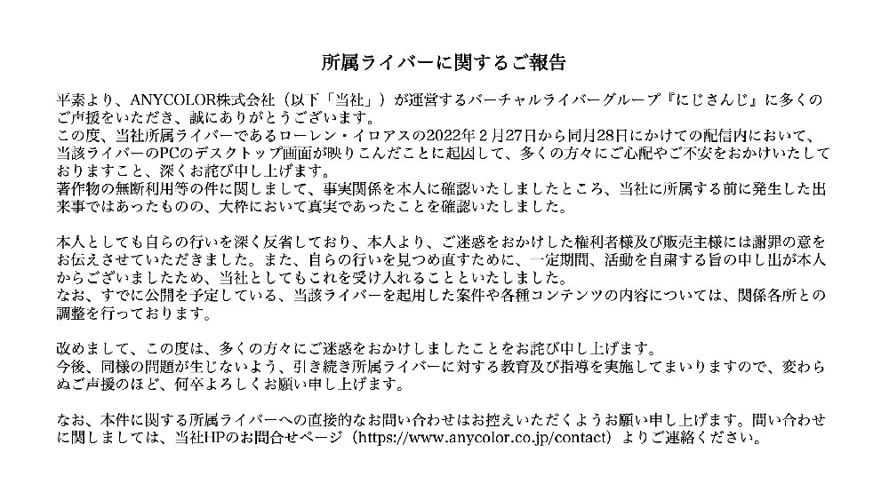 ローレンイロアス、違法ダウンロード、デスクトップ