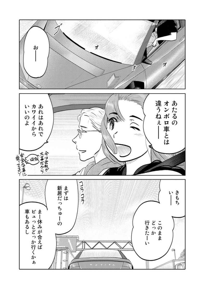 四日まで公開中二年間応援ありがとう最終回!来て見て読んでね広めてね33歳脚本家と23歳新人声優女と女のほんわか同棲譚「ふたりはだいたいこんなかんじ」は1回6ページと気軽にお読みいただけるサイズ感!
https://t.co/QOtvKsDVxE
コミックス第4巻は4月22日発売!
https://t.co/9Ot8pZ9yuW