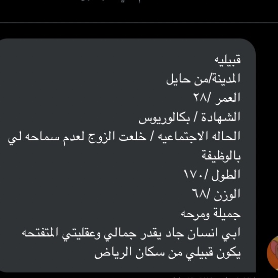 #متحرره #متحرر #تحرر #تحرر_راقي #زواج_متحررين #زواج_تحرر #خطابة_متحررين