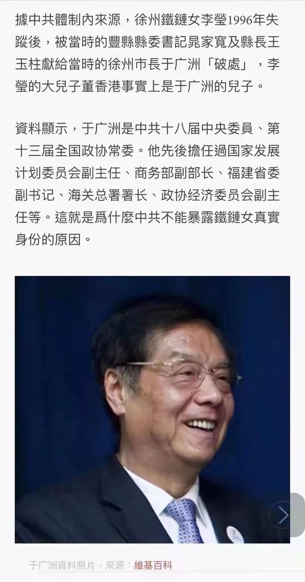 中共的衣冠禽兽！