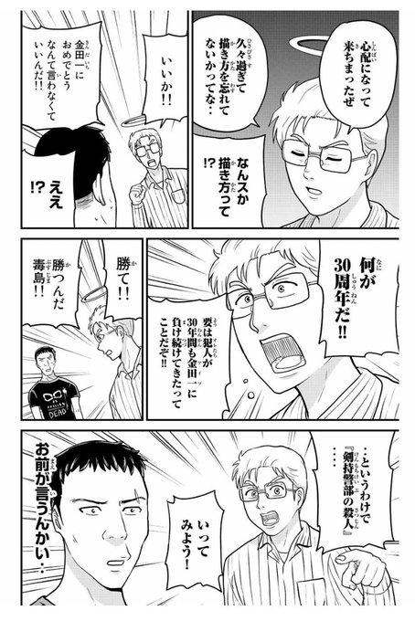 Popular Tweets Of 船津紳平 犯人たちの事件簿11巻発売中 1 Whotwi Graphical Twitter Analysis