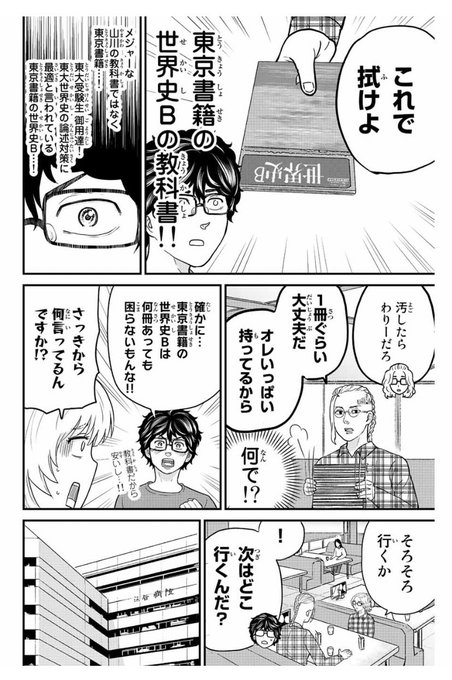 金田一少年の事件簿外伝 犯人たちの事件簿 原作 さとうふみや 天樹征丸 金成陽三郎 漫画 船津紳平 ファイル1 オペラ座館殺人事件 マガポケ