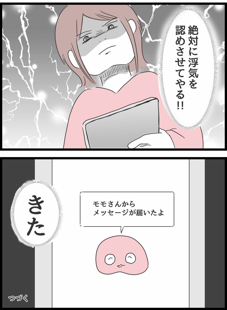 【とんでもない女に人生を壊された話】13 