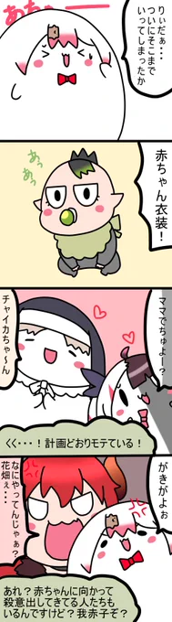 ばぶ畑
852話
#しいなーと
#おもちぃな 
#お花畑青空大写生大会 
#描いたよクレアさん
#れなの鳥っくあーと
#ドーラの宝物庫 