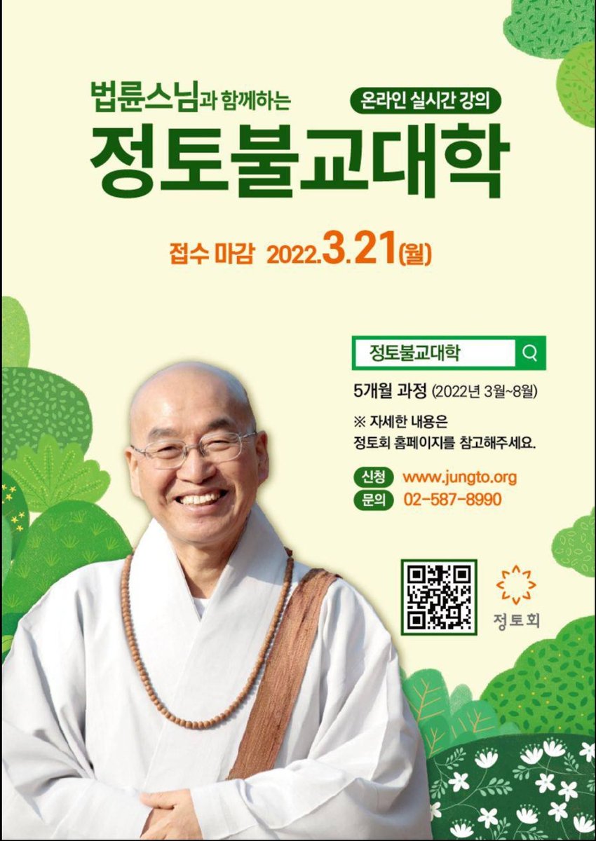 여러분은 마음의 행복을 위해
어떤 양식을 주고 있나요?
몸 챙기는 것만큼 하고 있나요?
다들 몸은 건강한데 
마음이 괴로운 건 왜 일까요?
육신이 병들면 
진료를 받고 치료하듯이
마음의 병을 고치는 약은 뭘까요?
자각입니다.
자신의 상태를 스스로 알아차리고
꾸준히 수행하고 노력하는 것입니다.