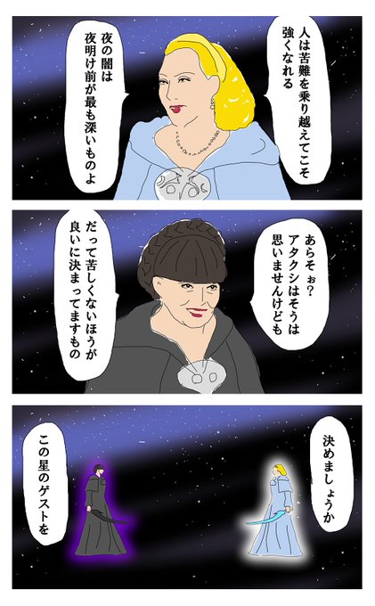 決戦 