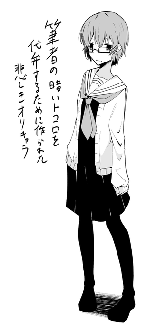 オリキャラ作りました。 