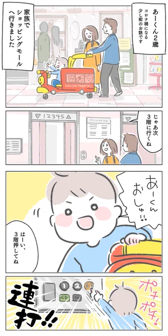 語彙力😭
#育児漫画 #育児絵日記 