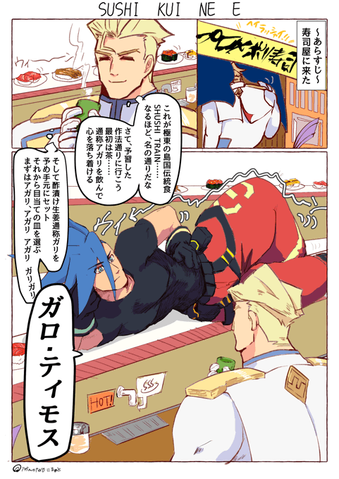 とりあえず前に描いた威勢のいいガク置く 