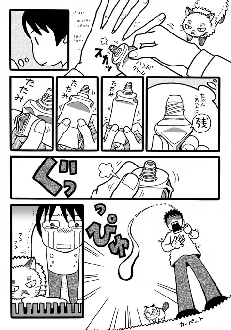 私の悲しみが伝わるだろうか…

1いいね=1背中ポンポンということで、慰めてもらえると嬉しいです…。 