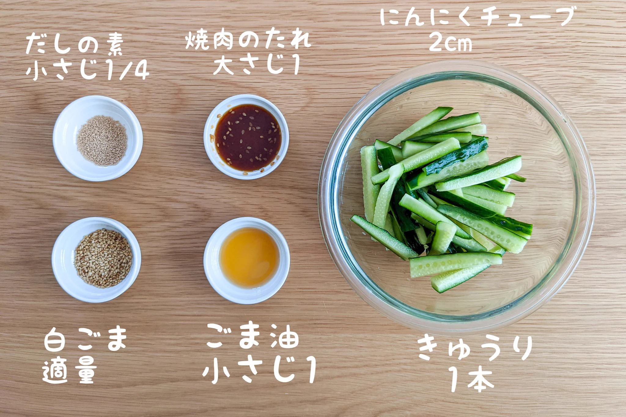 切って和えるだけで作れちゃう？！「きゅうり」を使ったお手軽レシピ！