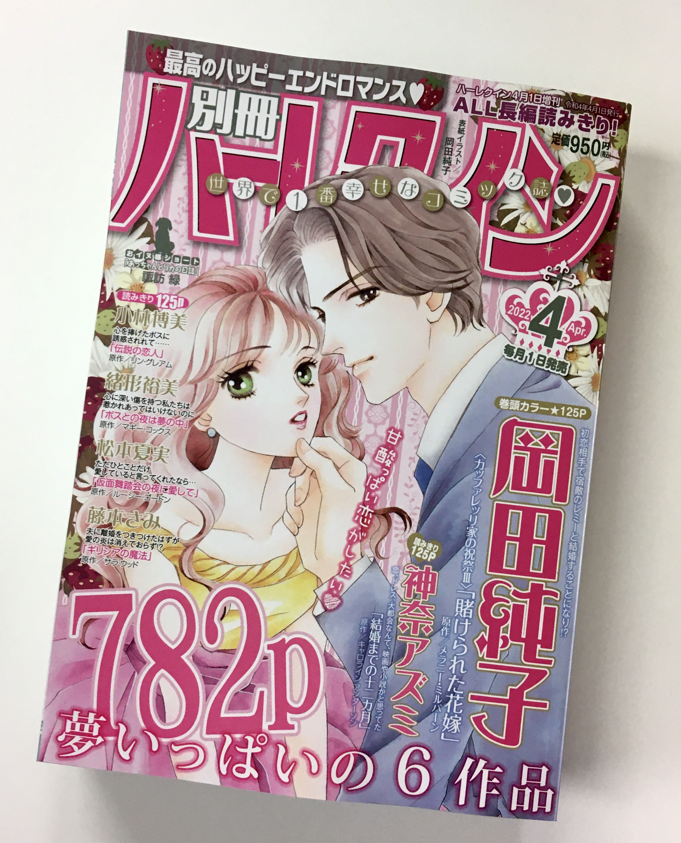 鳴神ゆった 2月28日発売 ナニーがついた愛の嘘 Narukamiyutta Twitter