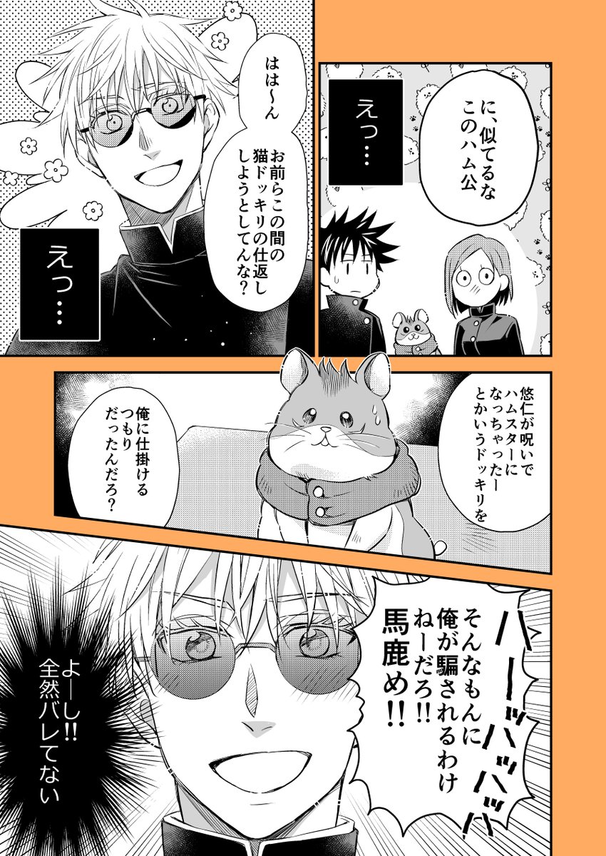 ケモノ化してます、ご注意下さい…(7/14) 