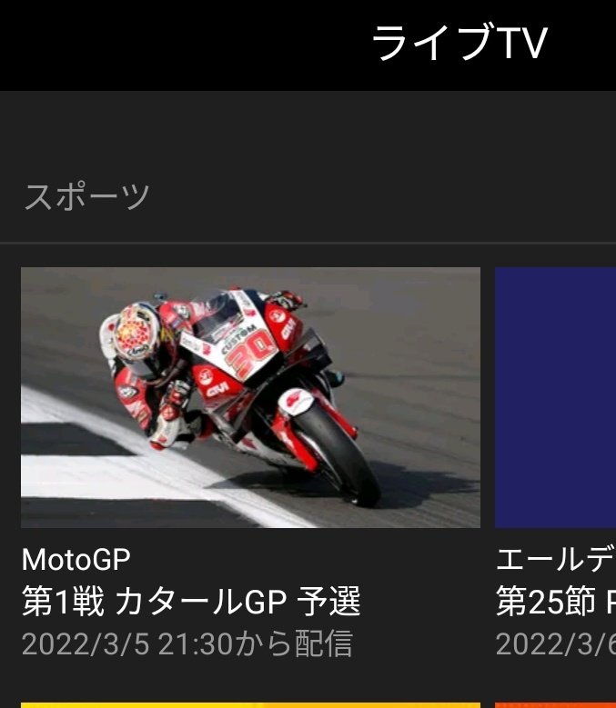 Motogp22テレビ放送日程 ライブ中継や見逃し配信などhuluの視聴方法も