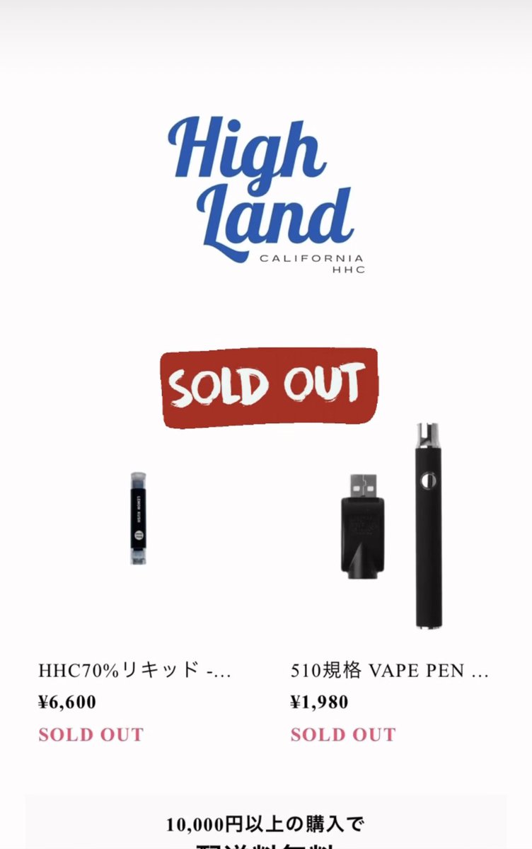 HHC_Land's tweet photo. 今週4日(金)18:00-少量ですが再販予定してます。
#HHCリキッド https://t.co/MjzkGMoiqZ