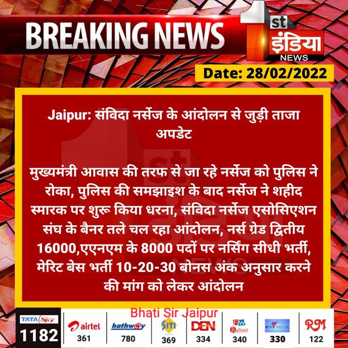 KRMEENA47342641's tweet photo. अल्प मानदेय में कार्यरत संविदा नर्सेज  नियमितीकरण के लिए शहीद स्मारक पर धरना दे रहे हैं सरकार द्वारा सकारात्मक कार्रवाई नहीं की जा रही है,नियमित कार्मिक संविदा नर्सेज के नियमितीकरण के लिए 5 मार्च से अनसन एवं गेट मीटिंग करने के लिए मजबूर हैं।
@KalrajMishra
@ashokgehlot51 https://t.co/kwRdxXllPi