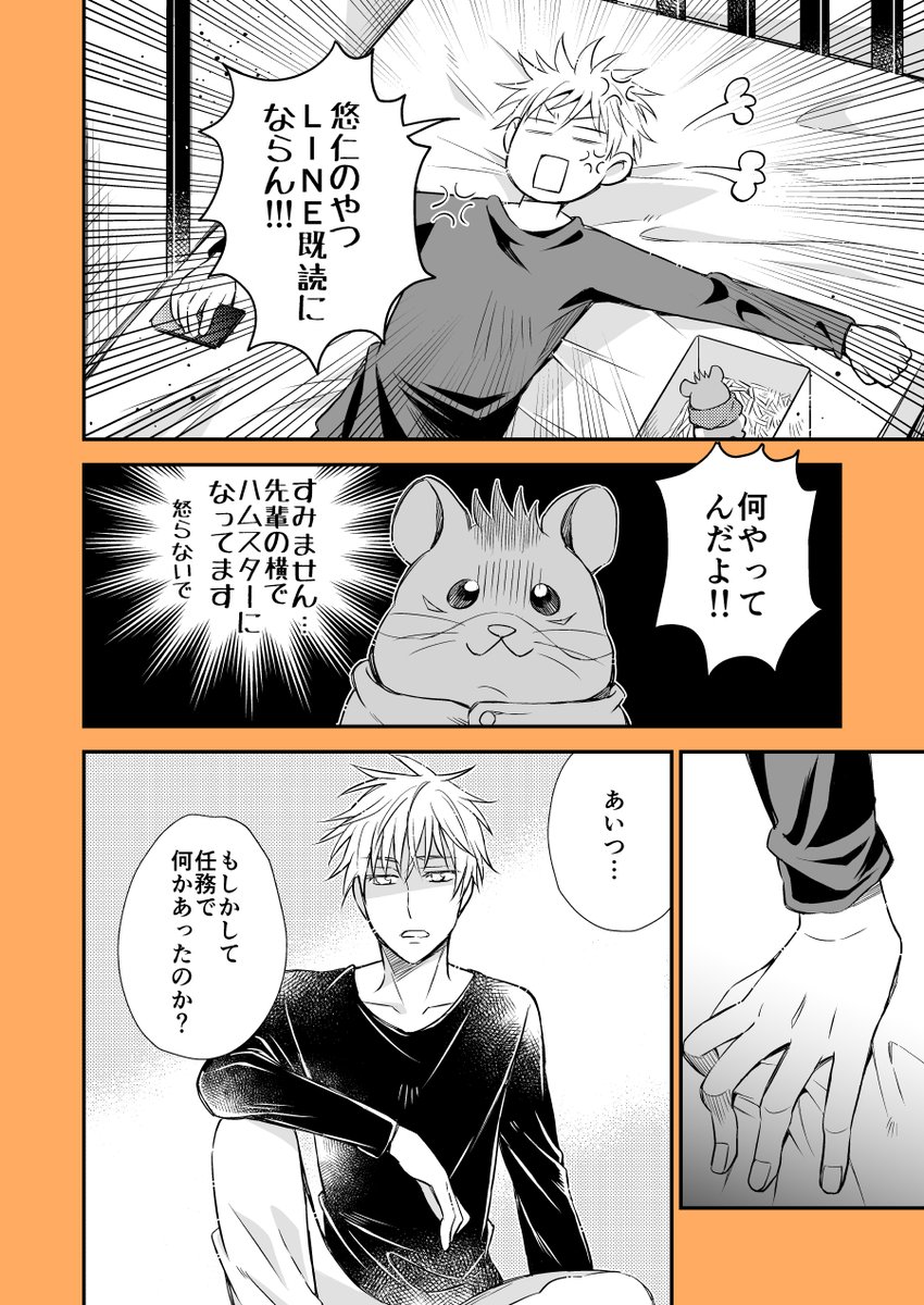 ケモノ化してます、ご注意下さい…(11/14) 