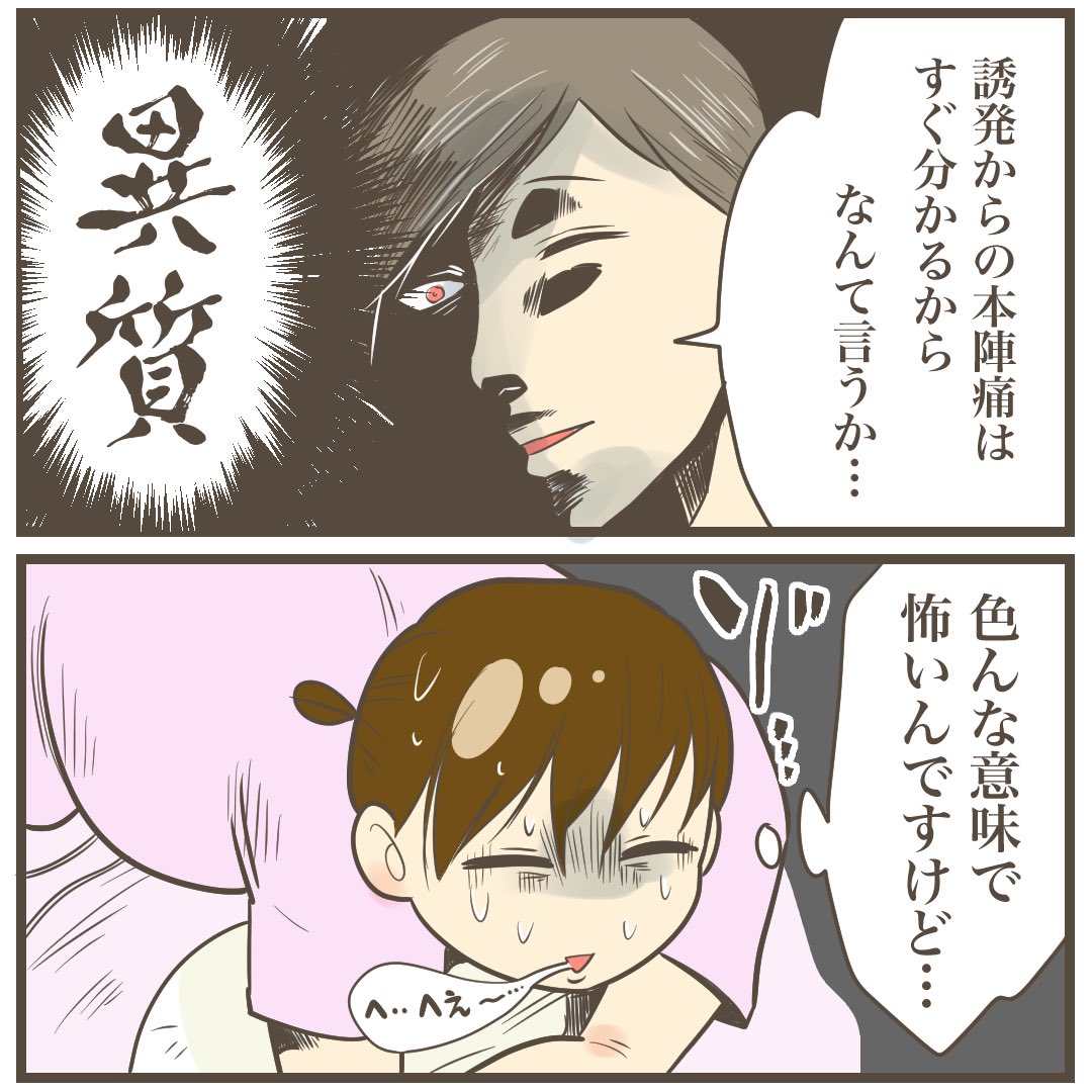 【2人目は巨大児でした33】
(1/2)
#漫画が読めるハッシュタグ #マンガが読めるハッシュタグ #育児漫画 #育児エッセイ