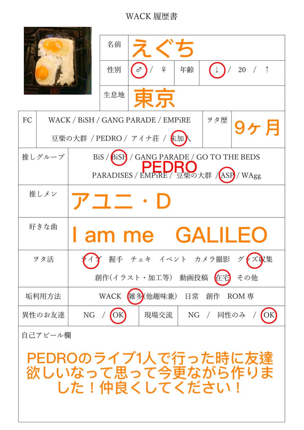 はうろ Howlo Acmhla 23 Twitter