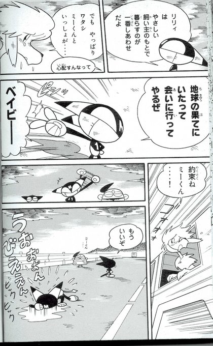 サイボーグクロちゃん 22年3月1日 火 ツイ速まとめ