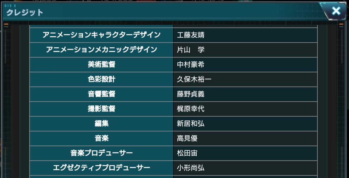 シャア専用ブログ Al Twitter ガンダムuce 機動戦士ムーンガンダム スタッフクレジット 脚本 福井晴敏 絵コンテ 戸部敦夫 演出 児谷直樹 キャラ作画監督 工藤友靖 メカ作画監督 片山学 サンライズ第1スタジオのサンダーボルト系の座組 ガンダムuce T Co シャア専用ブログ Al Twitter ガンダムuce 機動戦士ムーンガンダム スタッフクレジット 脚本 福井晴敏 絵コンテ 戸部敦夫 演出 児谷直樹 キャラ作画監督 工藤友靖 メカ作画監督 片山学 サンライズ第1スタジオのサンダーボルト系の座組 ガンダムuce T Co