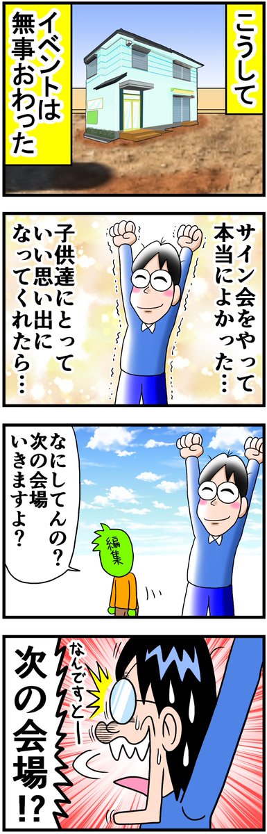 変顔の描き方㉕東日本大震災編
(続きはリプ欄から読めます) 