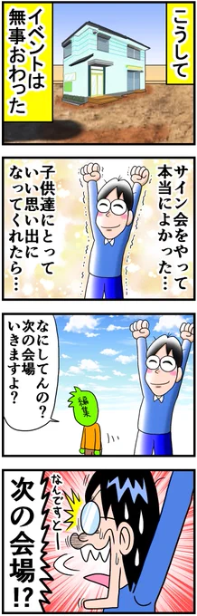 変顔の描き方㉕東日本大震災編(続きはリプ欄から読めます) 