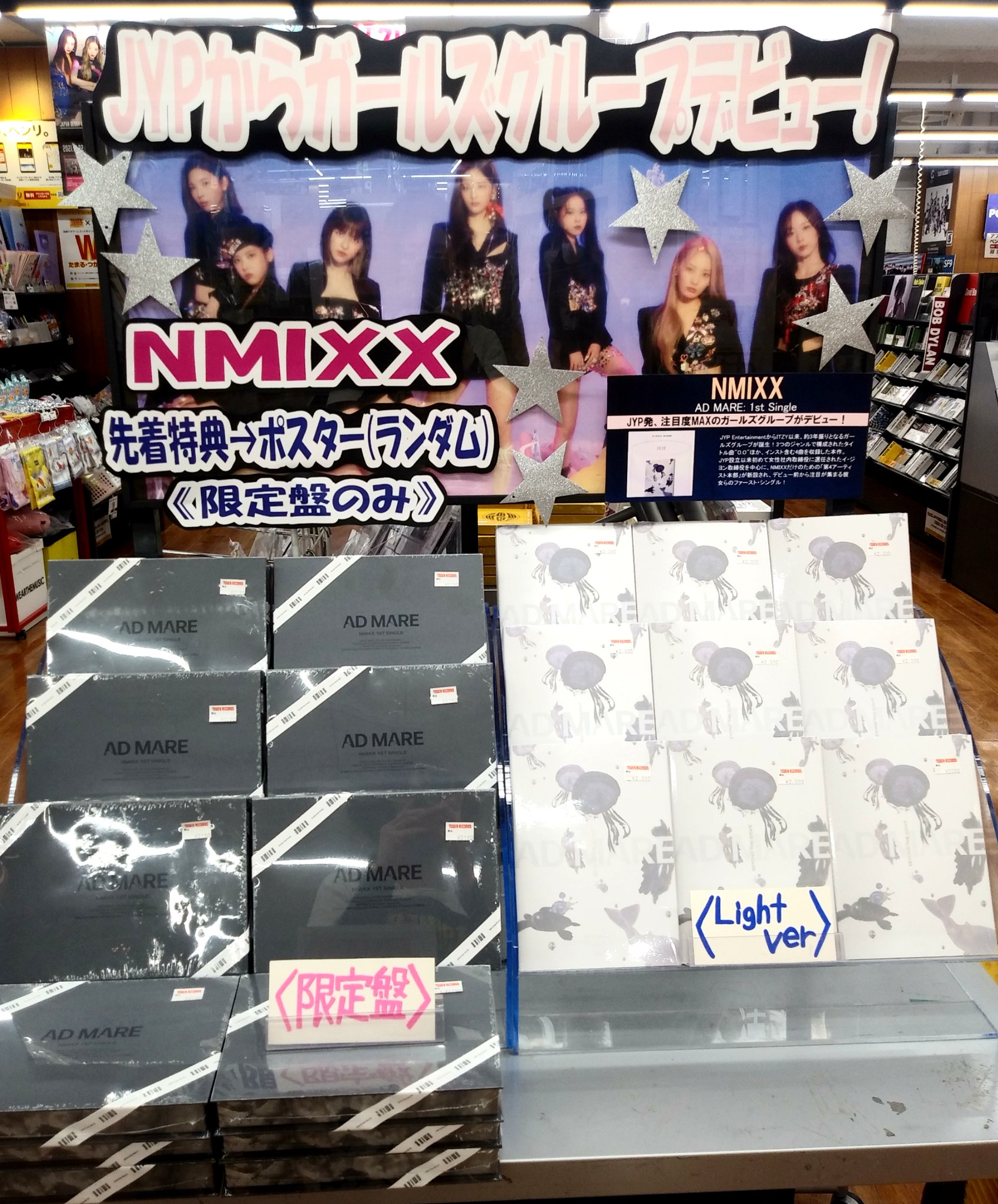 新品未開封 NMIXX AD MARE 初回限定盤 NMIXX - AD MARE 1st シングル