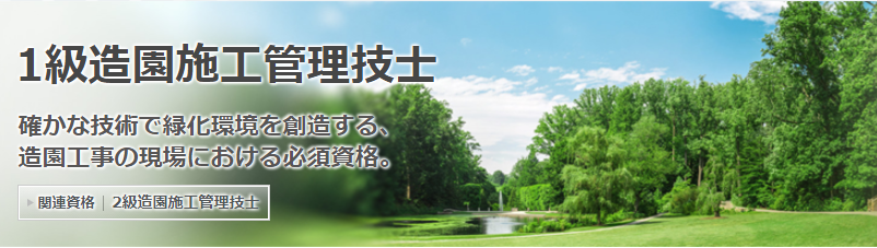 nikken_atsugi's tweet photo. 本日、
1,２級管工事施工管理技士と
1,２級造園施工管理技士
の合格発表がございました❢❢

受験された方は下記リンクからチェックしてみてください✔
https://t.co/32KgvqhhZ2 https://t.co/tX53wtFlAY