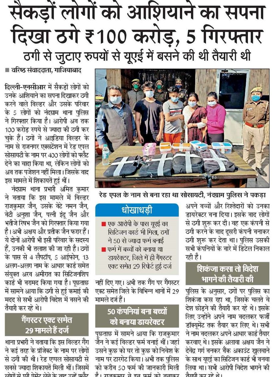 POLICE COMMISSIONERATE GHAZIABAD tweet media