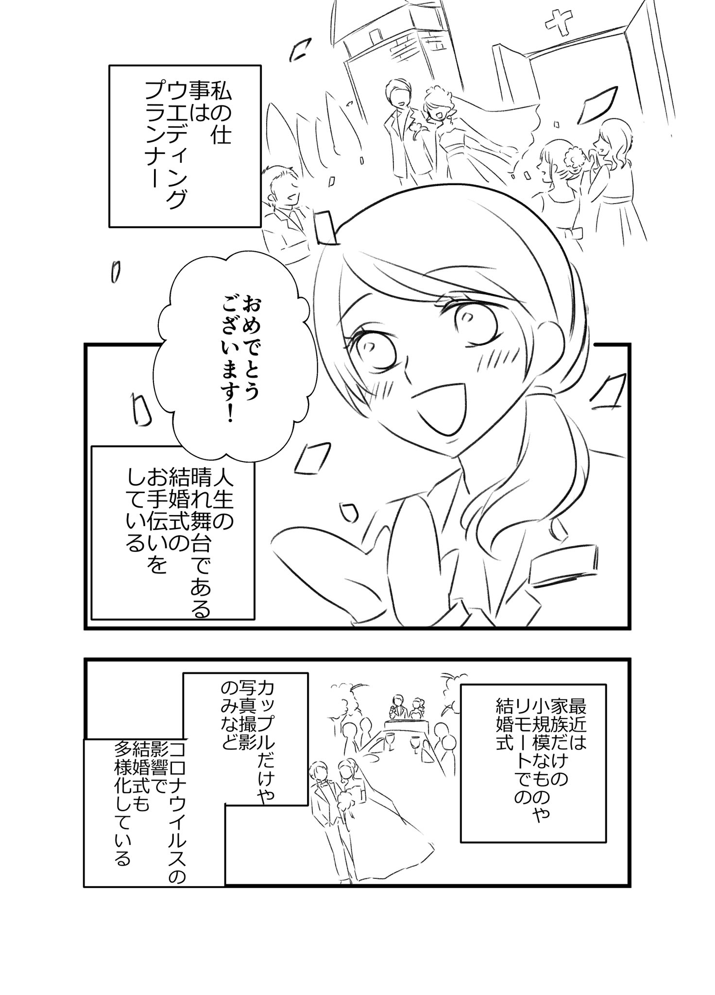 ウエディングプランナー Twitter Search Twitter