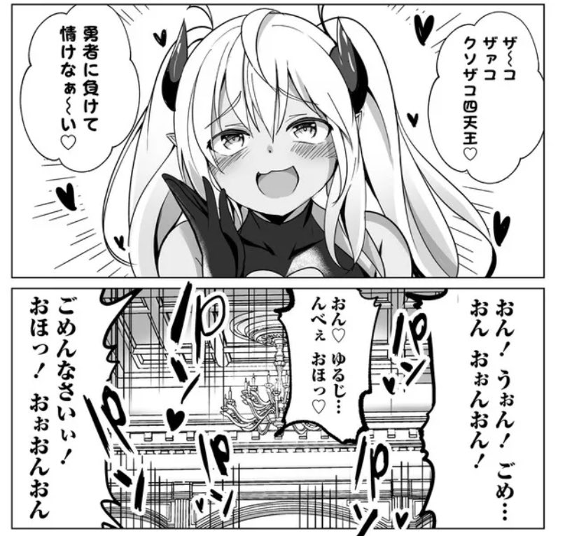 サキュバスなんかに負けない異世界生活  
最新話公開しました!

ついに集結する淫魔四天王!
新たなる死角ダークメスガキ

気をつけろ勇者テンカ!仲間を性的な目で見るギルドは必ず崩壊するのだから…

https://t.co/C698NAUkY1 #ニコニコ漫画
#サキュバスなんかに負けない異世界生活 