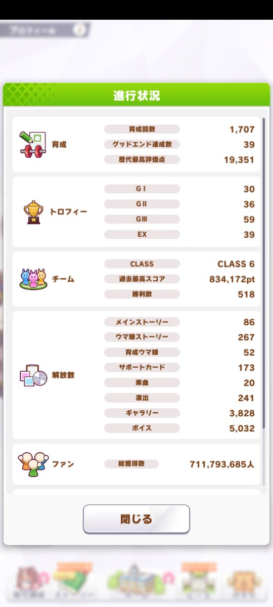 omatidon's tweet photo. ３月所属のサークルを募集しています。競技場メインでプレイしています。宜しくお願いします！！
#ウマ娘 #サークル募集 https://t.co/8bw2Vtz38M