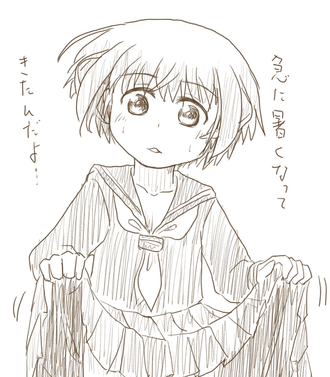 なんだか急に暑くなってきましたね。昼休みにはこれくらいの落書きが精一杯かー
#駄落書き 