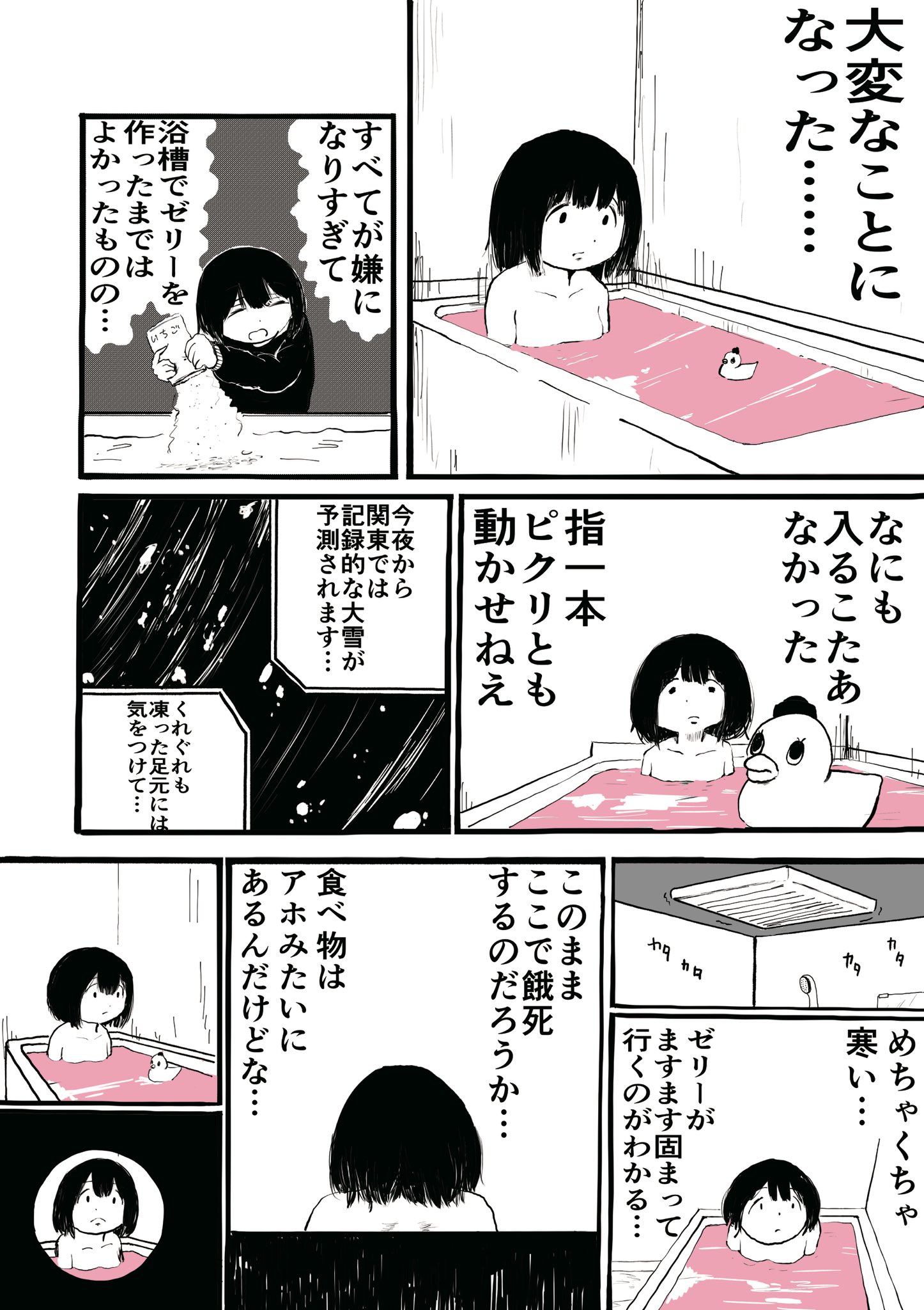 ほしつ Hoshitsu Uloi Twitter