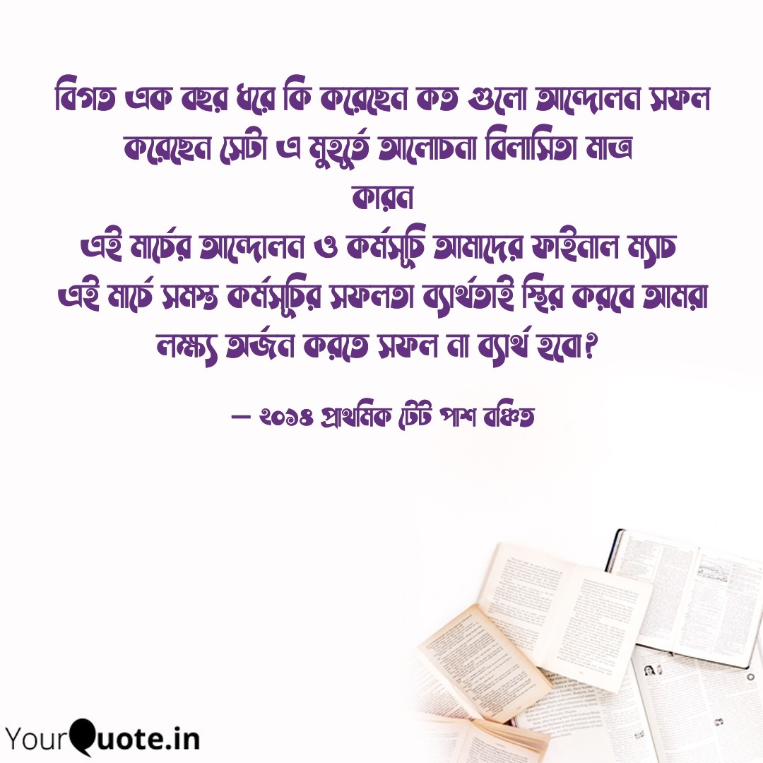 আজ সন্ধ্যা ৮.৩০ থেকে টুইট কর্মসূচিতে অংশগ্রহণ করুন