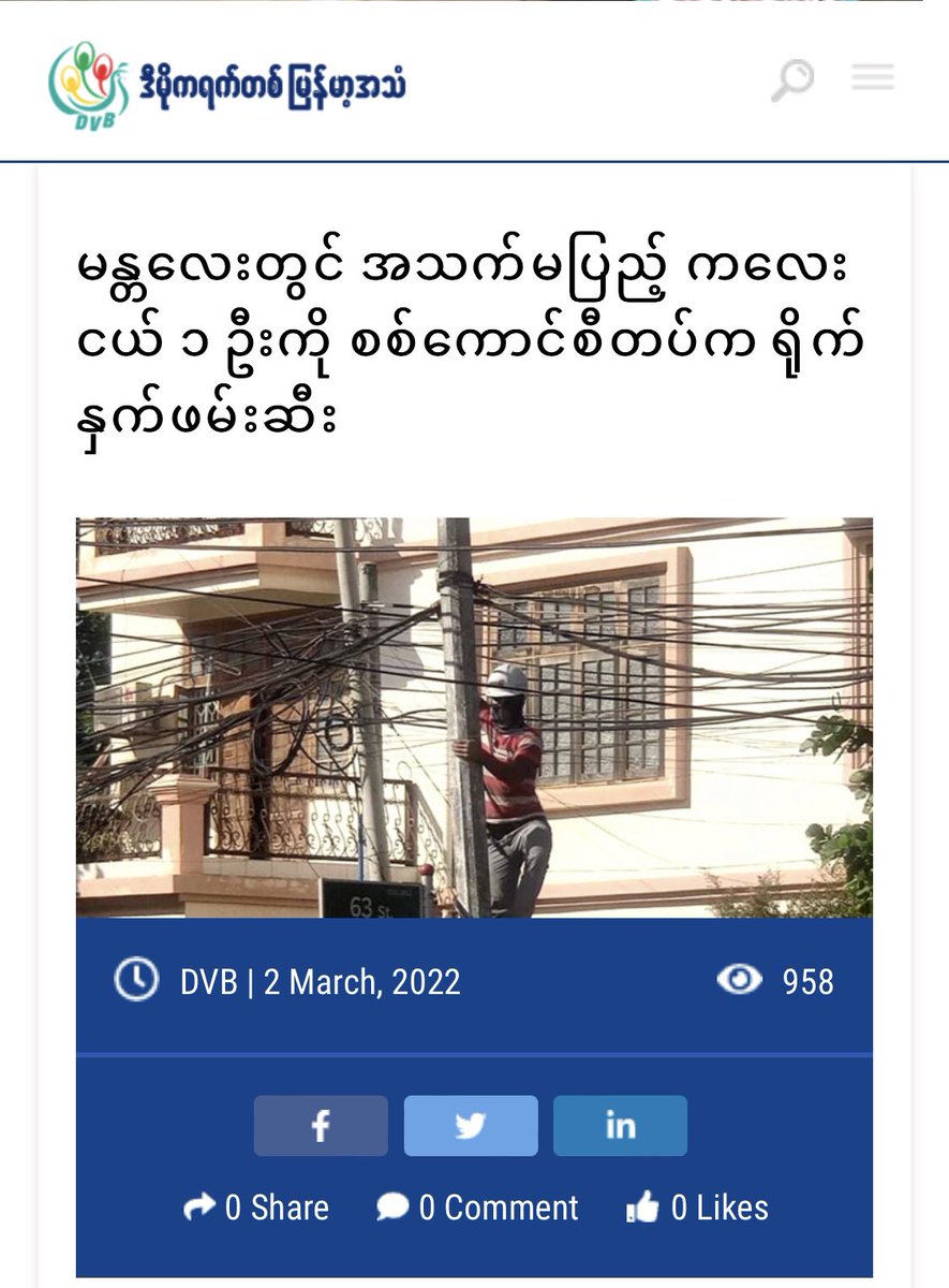 spring_2021's tweet photo. At around 10am on March1, an underaged boy who just taking pictures of meter boxes being removed from houses in Maha Myaing 2 ward, Mandalay, were brutally beaten, pulled his hair and abducted by members of military council stationed in YapMonTaung Monastery.

#2022Mar2Coup https://t.co/8mEz4E7DxJ