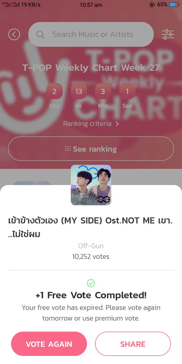 babiisid's tweet photo. 🔊Daily reminder for:
#TPopWeeklyChartWeek27
📍Vote di T-Pop App
Stream '#เข้าข้างตัวเอง' di
📍Spotify https://t.co/tULtFq1rJw
📍YouTube https://t.co/uQxDWI859F
#ออฟกัน https://t.co/0XdfoRFEvT