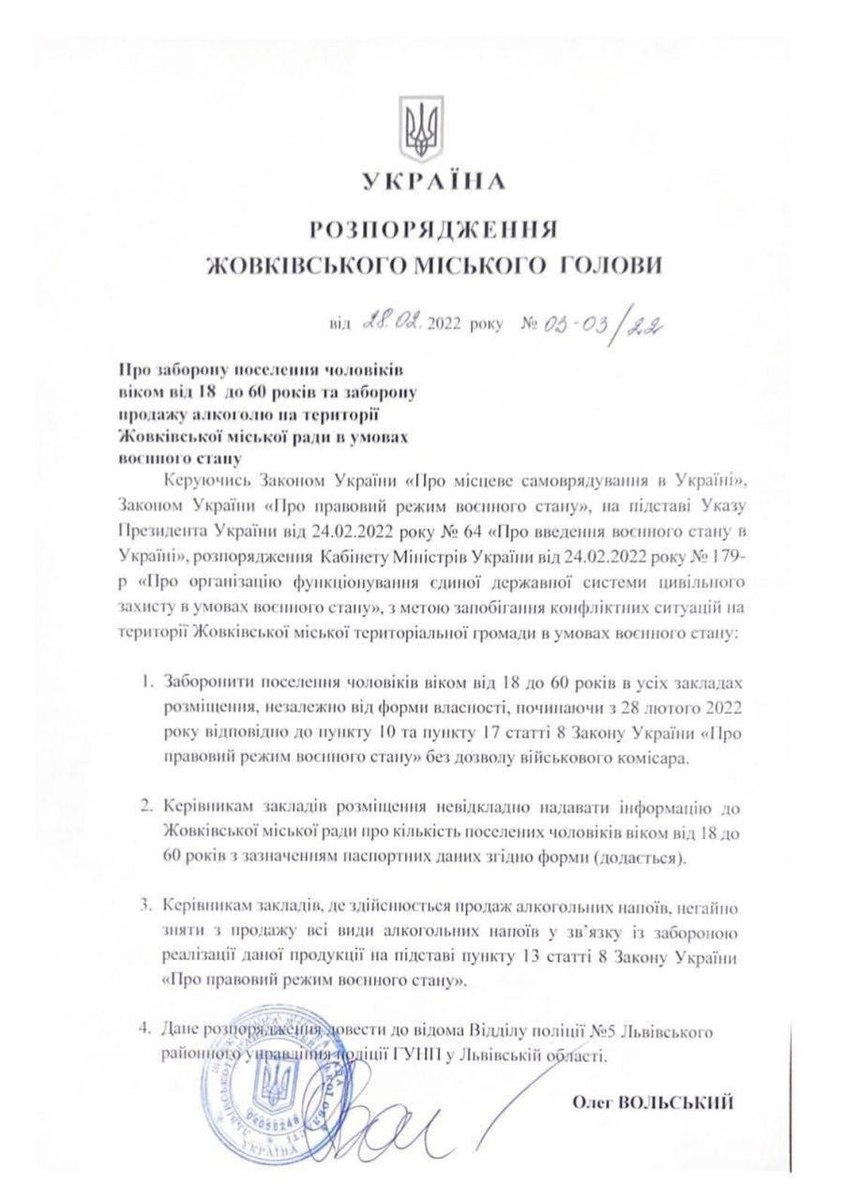 nexta_tv's tweet photo. ❗️The mayors of #Zhovkva and Stary #Sambor (#Lviv region) banned the settlement of men aged 18-60 without the permission of the military enlistment office. https://t.co/hNZOfLN5Z5