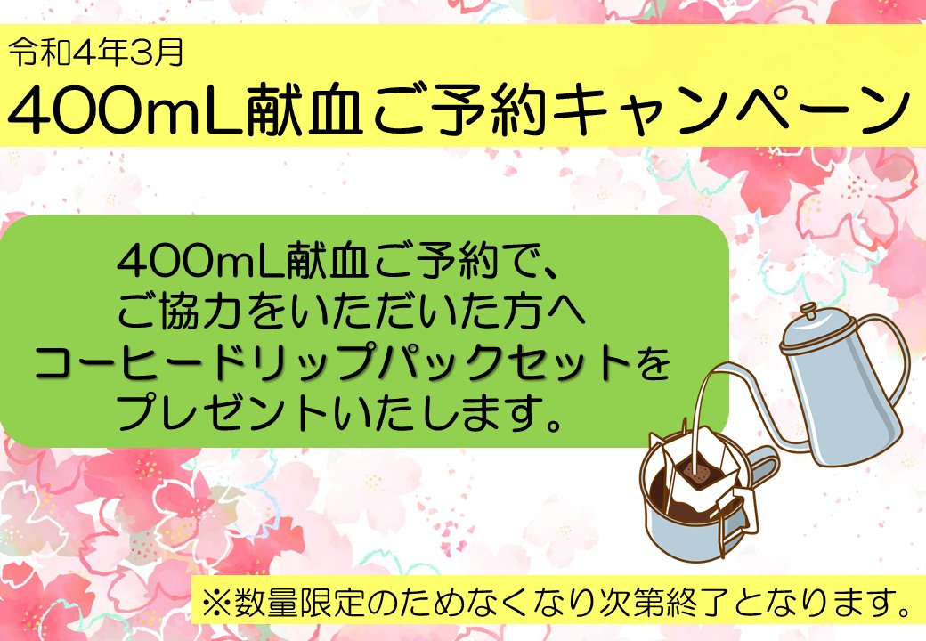 有楽町献血ルーム Yurakucho R Twitter